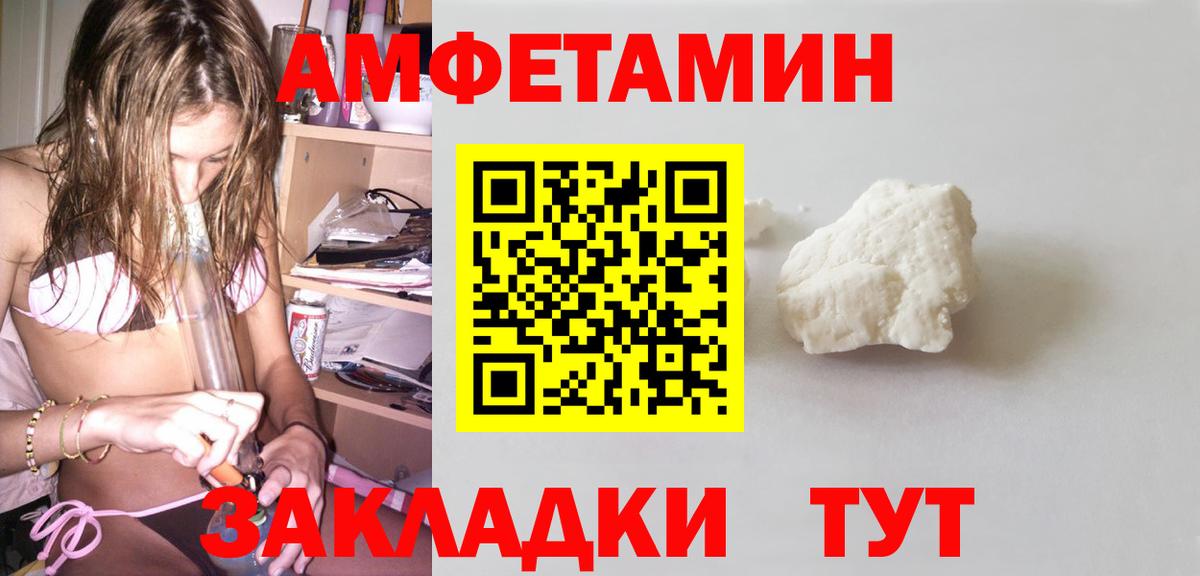 Майский  Амфетамин Розовый  кракен ONION  Вход с VPN  Amphetamine 