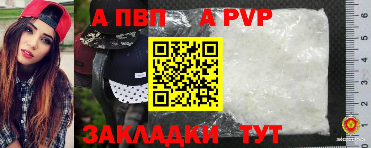 цены   A PVP мука  APVP мука  Alpha-PVP Соль  Вход с VPN  Майский 