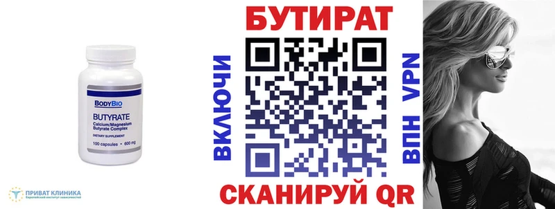 БУТИРАТ BDO сайты даркнета официальный сайт Майский