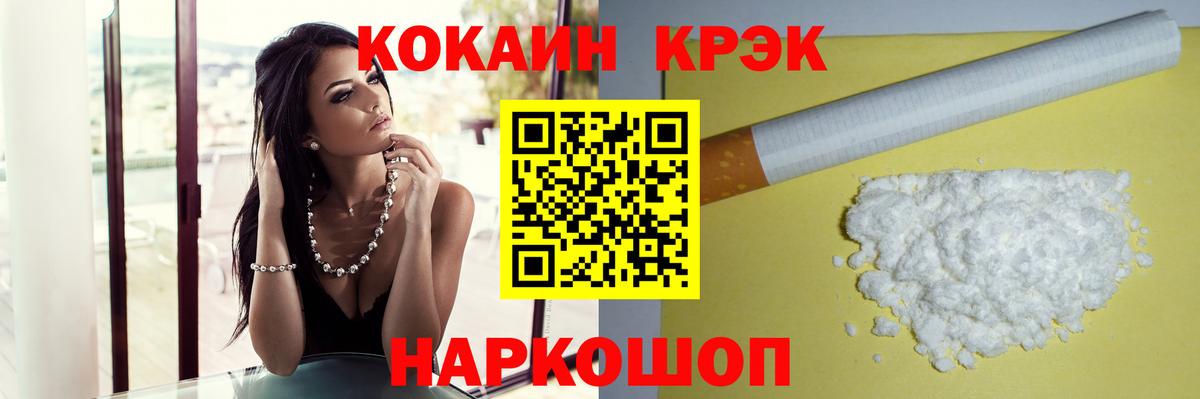 Майский  Кокаин 97%  КОКАИН Перу  КОКАИН  Вход с VPN 
