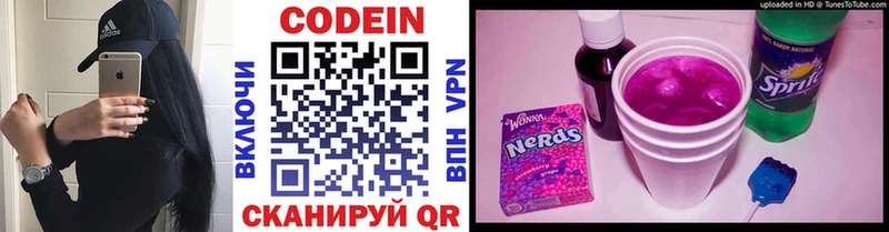omg зеркало  Майский  Кодеин Purple Drank 