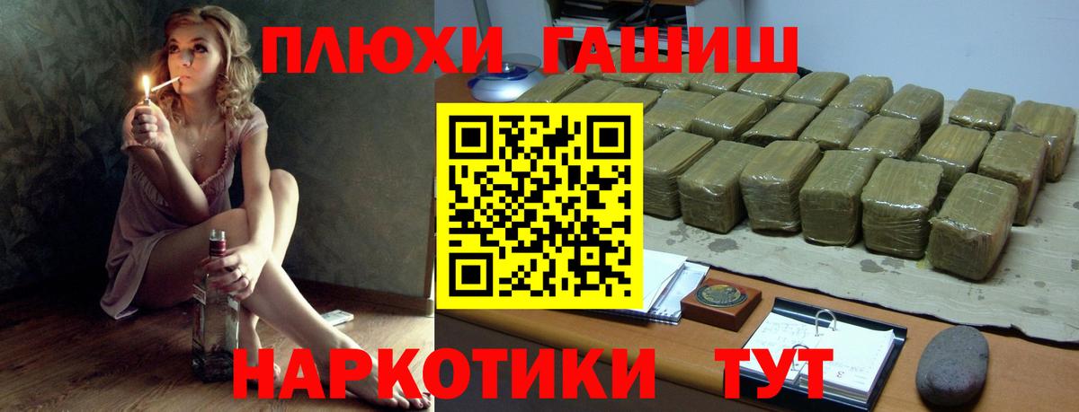 Майский  ГАШ гарик  Вход с VPN 