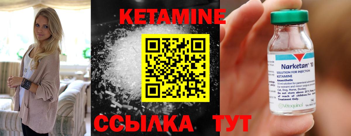 Майский  Кетамин VHQ  КЕТАМИН ketamine  Вход с VPN 