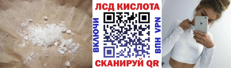 LSD-25 экстази кислота  Майский 