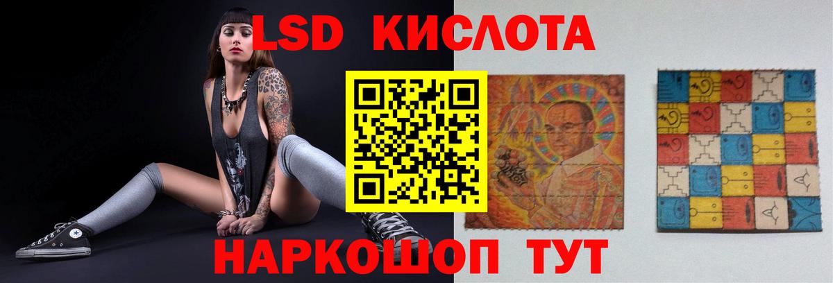 Лсд 25 экстази ecstasy Майский