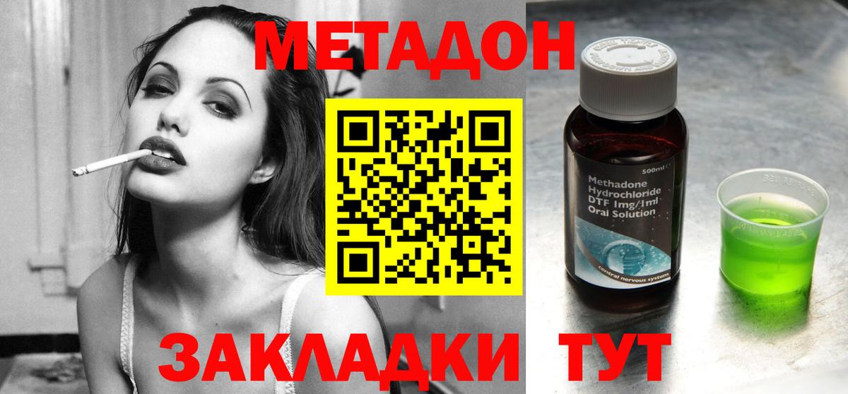 Майский  МЕТАДОН белоснежный  Вход с VPN  mega ONION  МЕТАДОН methadone 