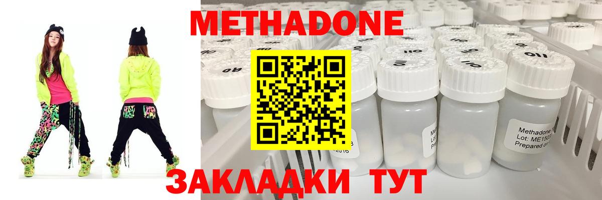 МЕТАДОН VHQ Майский