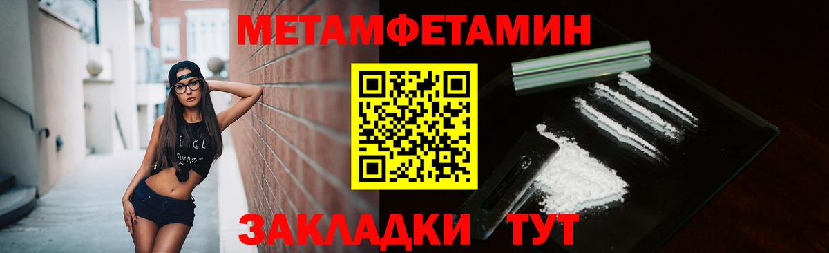 МЕТАМФЕТАМИН винт Майский
