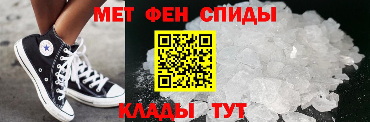 Майский  МЕТАМФЕТАМИН  Вход с VPN  Метамфетамин мет 