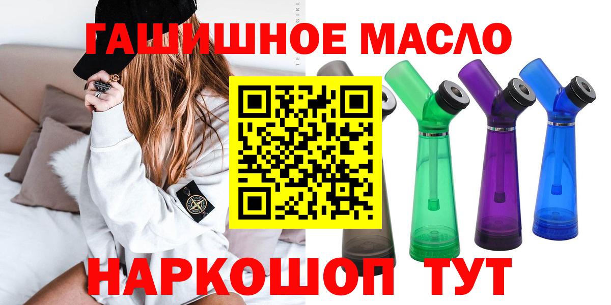 Майский  ТГК THC oil  купить наркоту  Вход с VPN 
