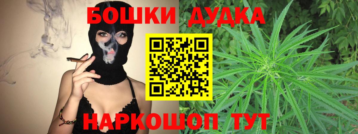 Майский  Марихуана OG Kush  Каннабис Ganja  Вход с VPN 